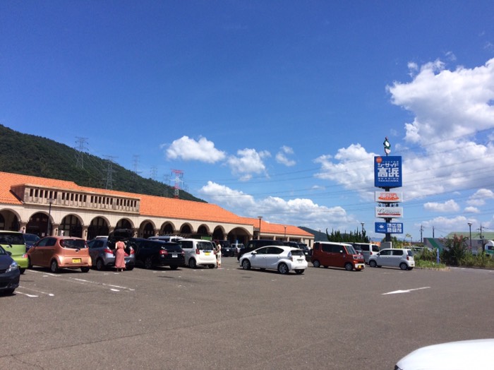 道の駅 シーサイド高浜