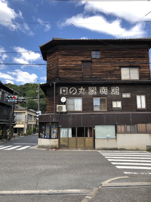 竹原
