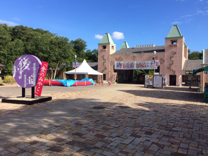 体験・滞在型 道の駅 丹後王国「食のみやこ」