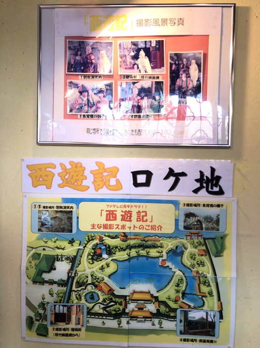 燕趙園