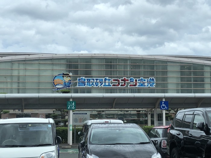 鳥取コナン空港