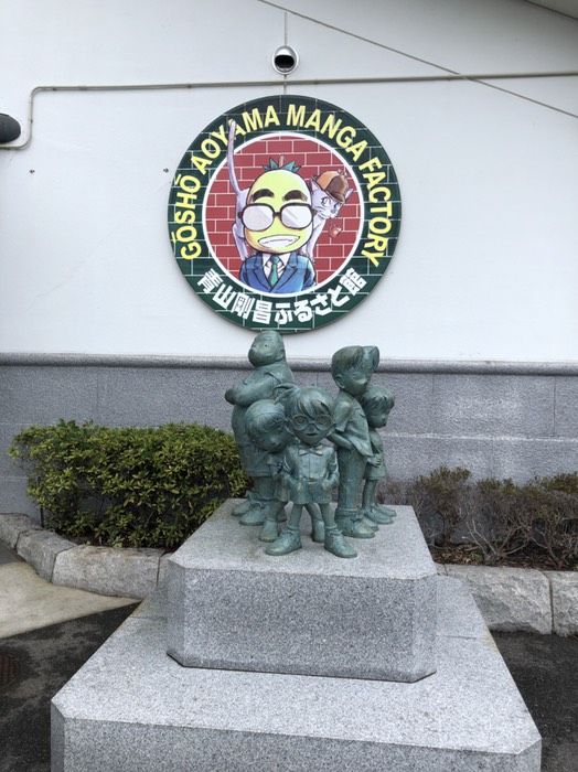 青山剛昌ふるさと館