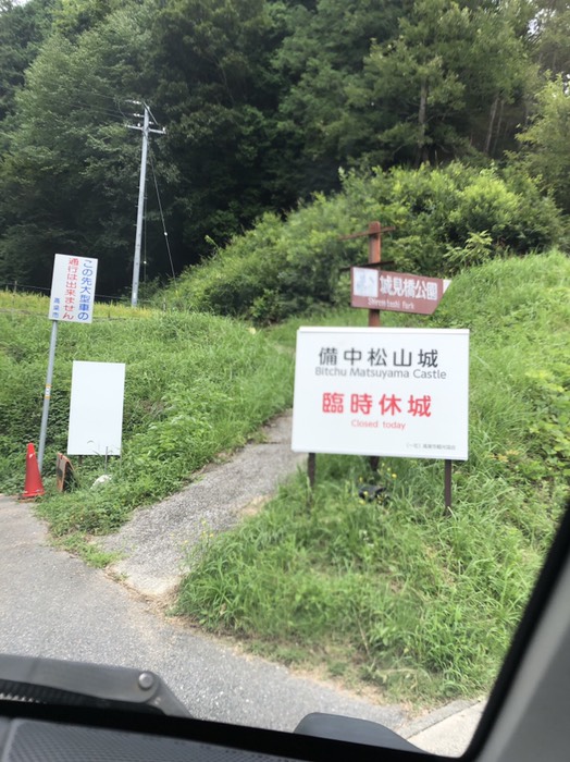 備中松山城