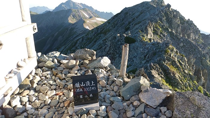 雄山頂上