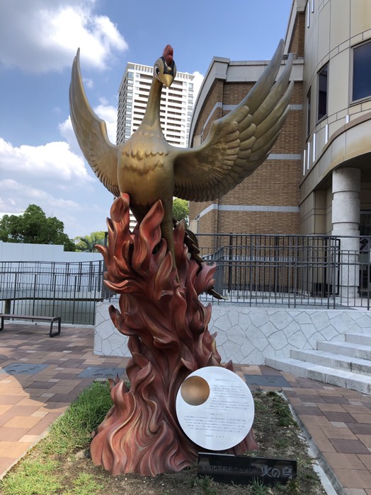 手塚治虫記念館