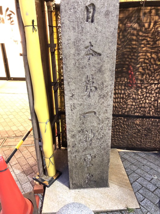 有馬温泉 金の湯