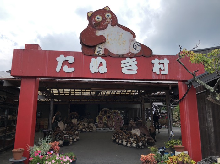 たぬき村