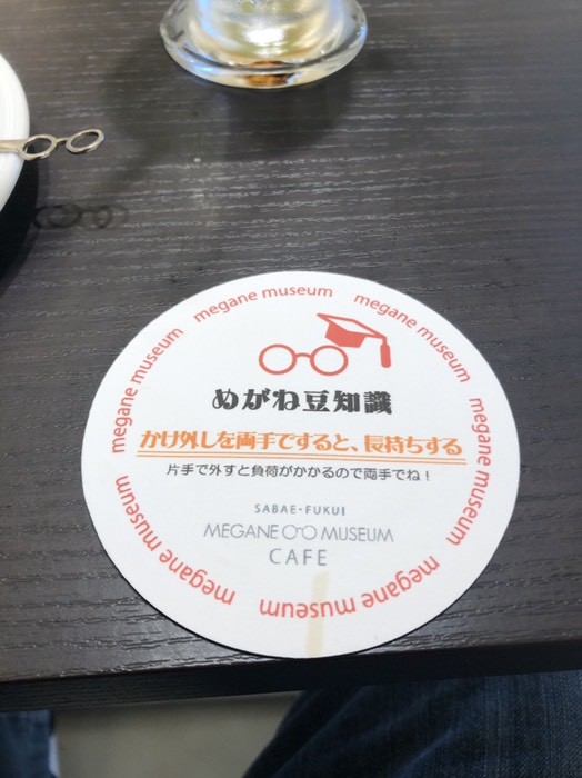 メガネミュージアム