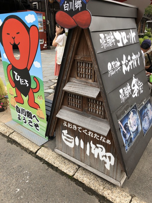 白川郷13