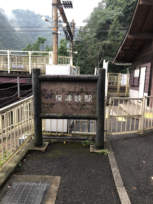 JR保津峡駅