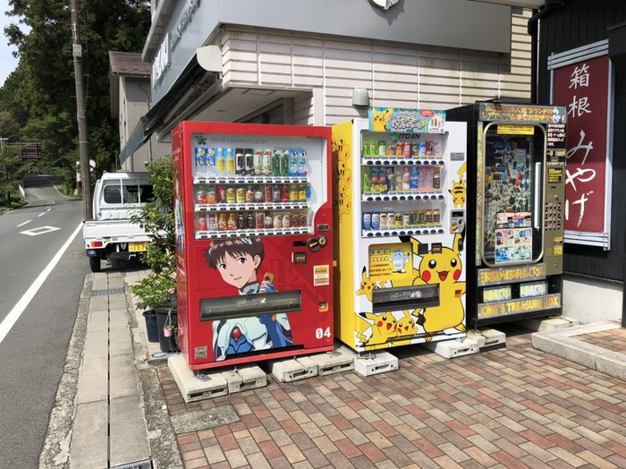 箱根