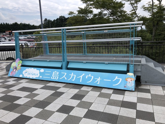 三島スカイウォーク