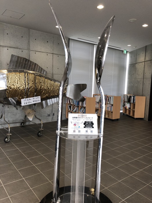 燕市産業史料館