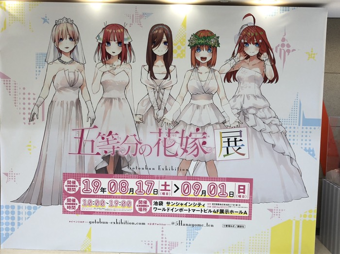 サンシャインシティ