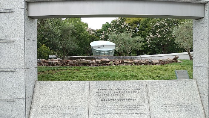 原爆死没者追悼平和記念館