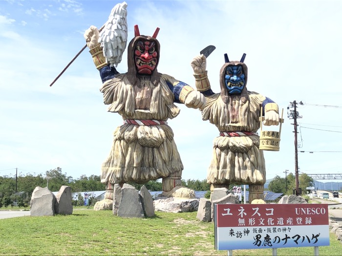 男鹿総合案内所