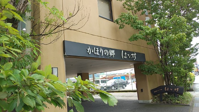 かほりの郷 はな村