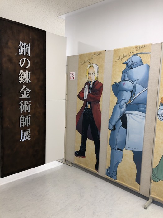 横手市増田マンガ美術館