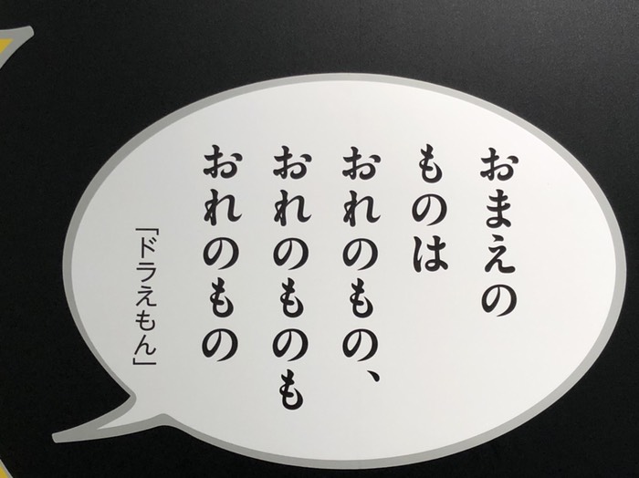 横手市増田マンガ美術館