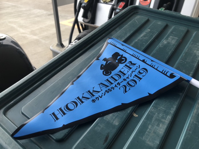 常呂町 ホクレンSSにて。