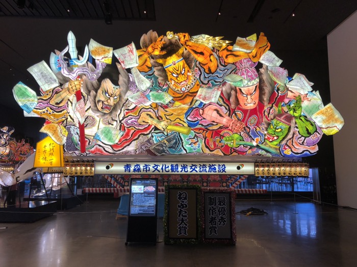 ねぶたの家ワ・ラッセ