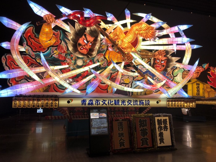 ねぶたの家ワ・ラッセ