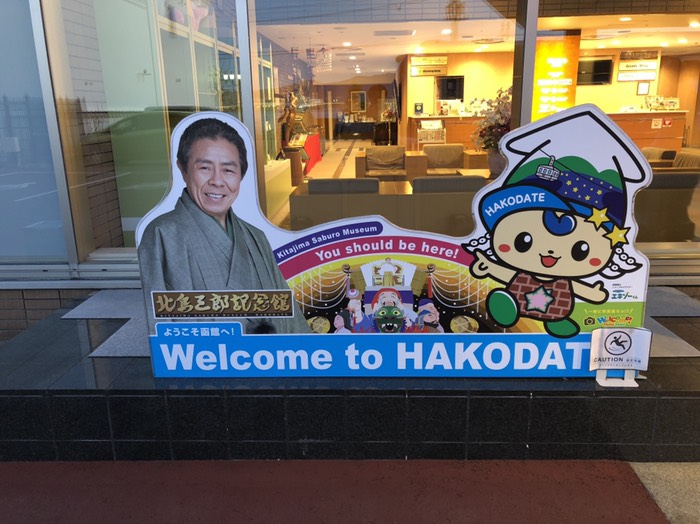 北島三郎記念館