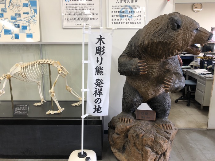 木彫り熊記念館