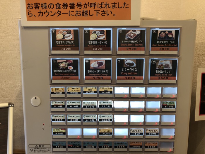 網走監獄博物館