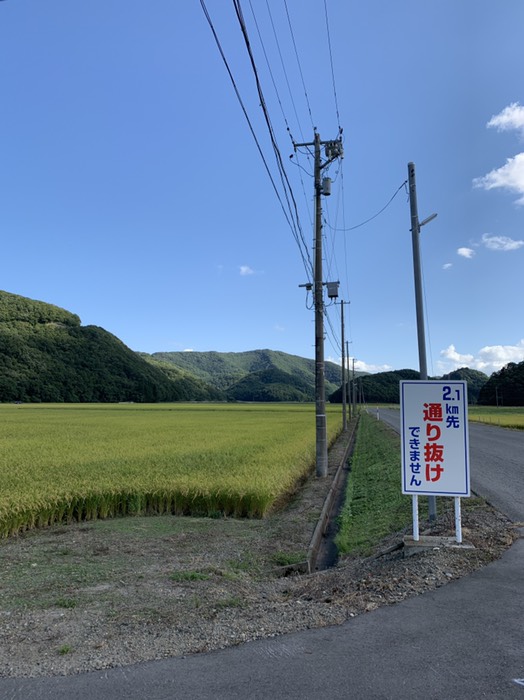 以前間違って突き進んでしまいました