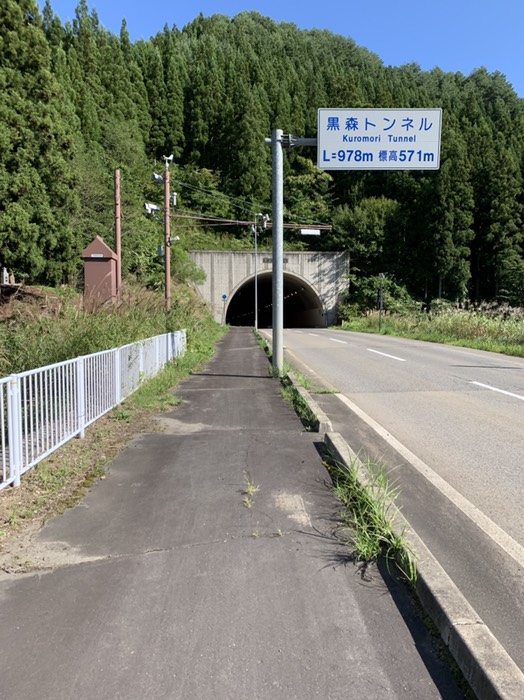 トンネルに突入！