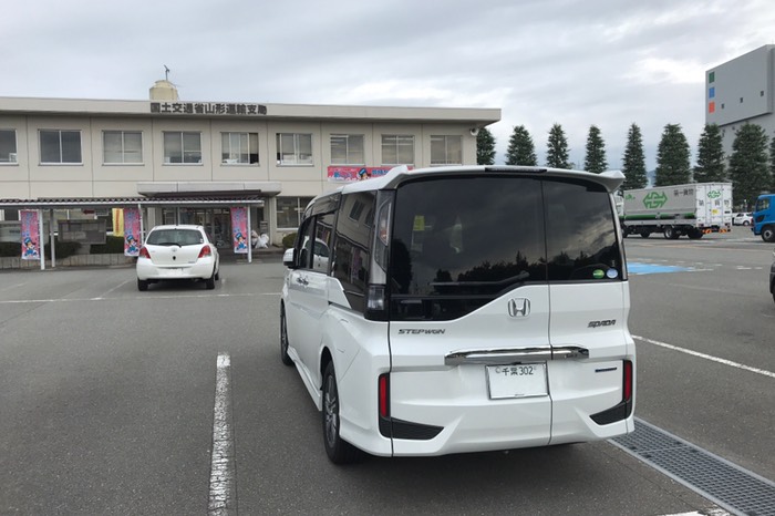 山形運輸支局到着