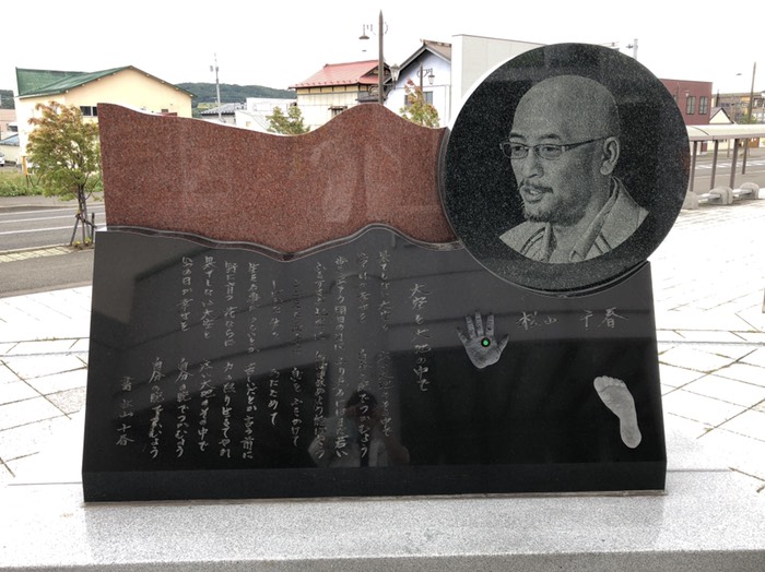 道の駅 あしょろ