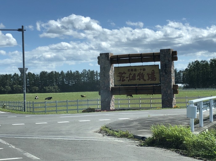 花畑牧場