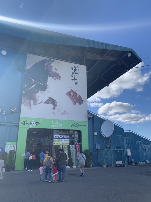 ばんえい競馬場