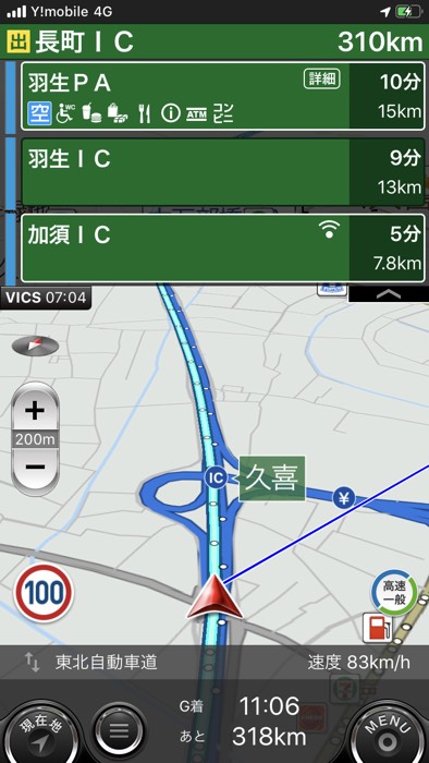 ちょうどこの2時間ほど前に家を出ました