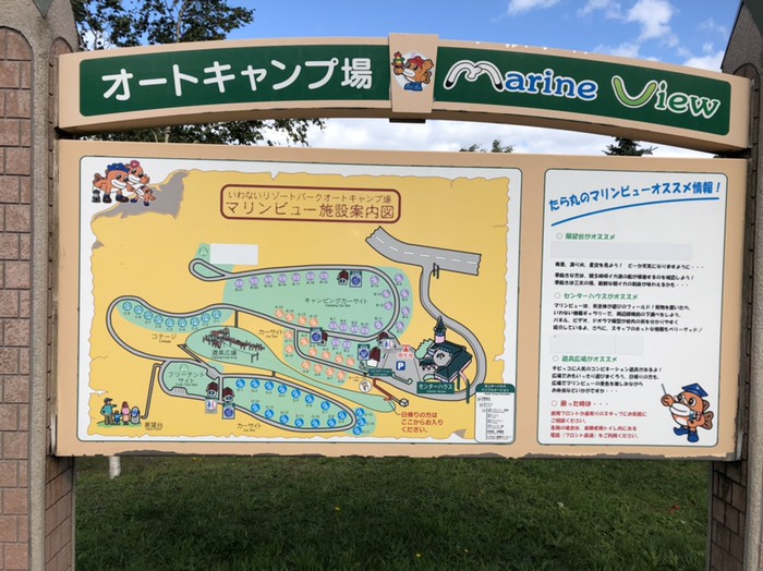 岩内リゾートパーク『マリンビュー』にて。