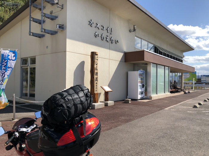 道の駅『オスコイかもえない』にて。