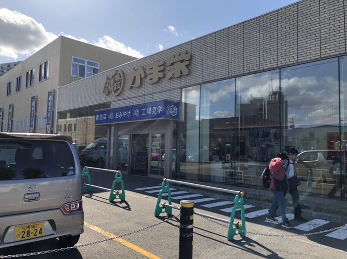 小樽『かま栄』にて。