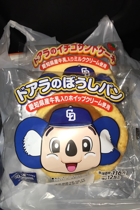 ちょっと早い朝食にしました