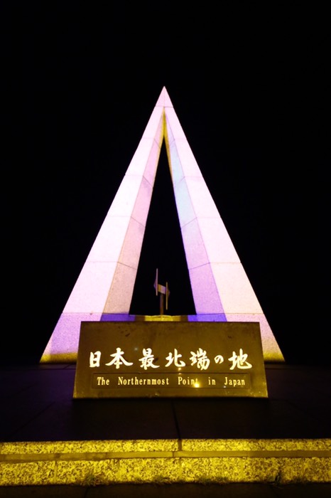 日本最北の地