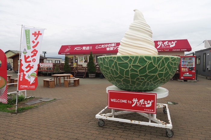 サンタのヒゲという変わったお店