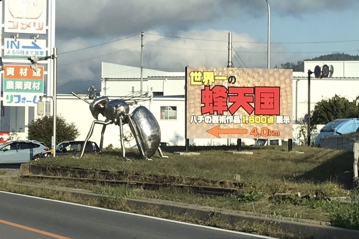 デカいメタルビー