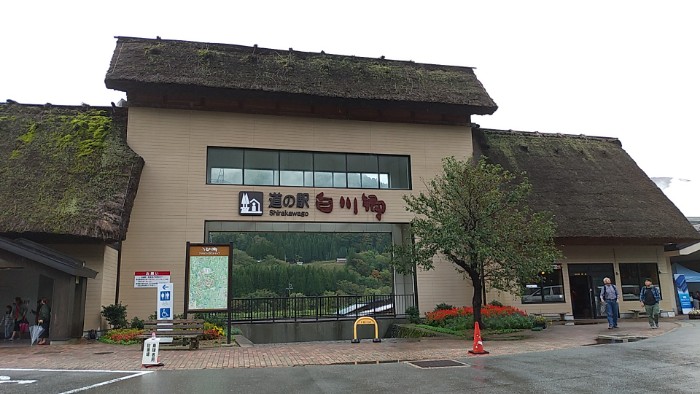 道の駅 白川郷