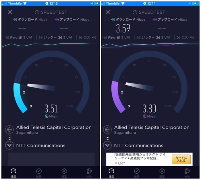 新幹線のフリーWi-Fi助かるけどちと遅い…