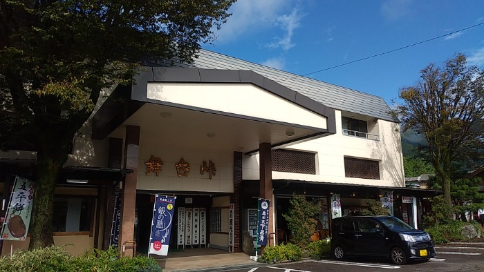 舞台峠観光センター