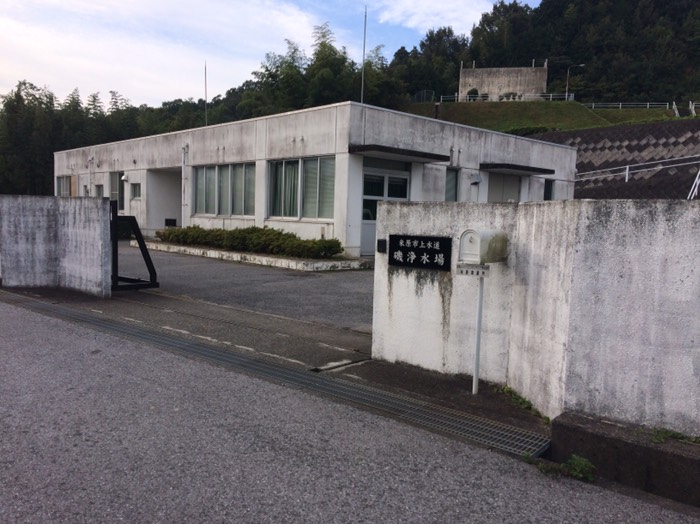 米原市役所 磯浄水場