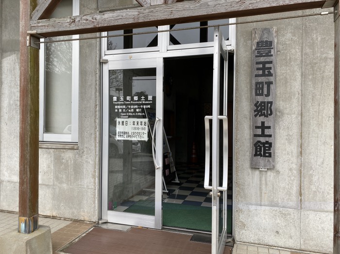 豊玉町郷土資料館