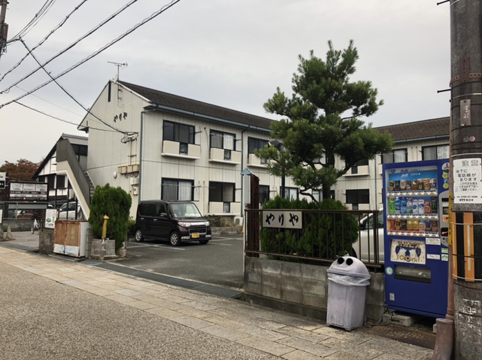 【物件】やりや