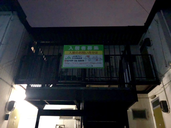 【物件（通りすがり）】